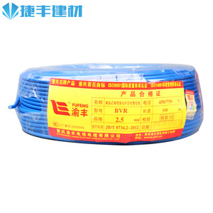 重庆批发 渝丰电线 聚氯乙烯绝缘无护套电缆电线BVR2.5mm2