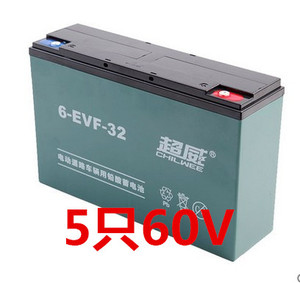 西安超威电动三轮车电池60V32AH电动车电瓶电瓶车电池以旧换新