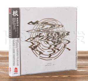 正版现货 伊克拉木-克力木:根-丝路回响(CD)  2016新专辑