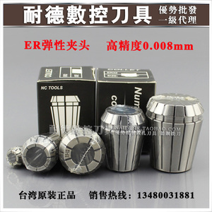 台湾A级ER25弹性筒夹 铣刀柄夹头 铣床雕刻机刀套 高精度0.008mm
