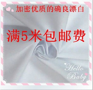 包邮白色的确良 装饰贴墙口袋布 衬衫布 涤棉布料 床单 桌布滚条
