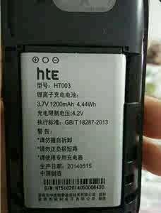 中维恒泰HT510手机电池 HT003正品电板1200毫安