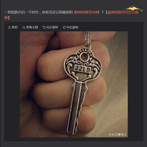 神探夏洛克周边同款221B公寓钥匙项链 福尔摩斯合金钥匙扣挂链