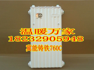 冀能铸铁式暖气片 铸铁热水器 铸铁换热器 交换器 JN-760C  喷塑