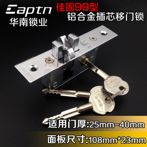 佳固99型铝合金插芯移门锁移门钩锁塑钢门锁平开门推拉门锁暗藏锁