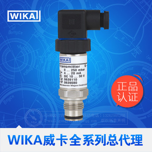 正规代理商 WIKA威卡 S-11压力变送器 S11隔膜压力传感器 过程接