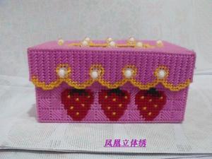 凤凰牌十字绣抽纸盒立体绣纸巾盒餐巾盒直销3D毛线立体绣甜甜草莓