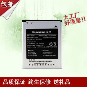 海信E956Q电池 U958 HS-EG958 T958原装电池 Li38170手机电池