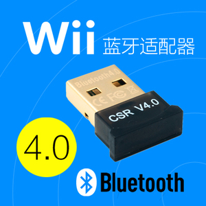 WII PS3 PS4 XBOXONES手柄连接电脑用蓝牙接收器CSR蓝牙适配器4.0