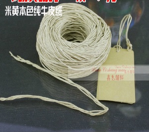 本色牛皮纸绳子 DIY工艺纸绳 .礼品包装牛皮纸绳 特价质优