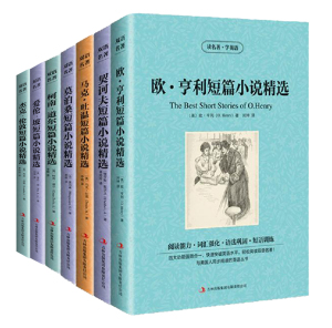 包邮7册 双语对照英文书 欧亨利莫泊桑契科夫爱伦坡杰克伦敦柯南道尔马克.吐温短篇小说精选(新版)七册中英文英汉语读名著学英语