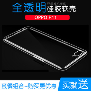 适用于OPPO R11水晶手机保护壳高清防水后盖套透明全包软壳硅胶套塑料胶质软外壳合身百搭薄壳耐用隐形背面套