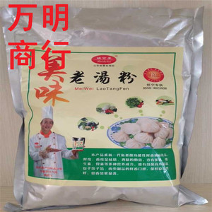 瑞可莱美味老汤粉 江镇 包子 饺子 素菜 专用调味香精香料