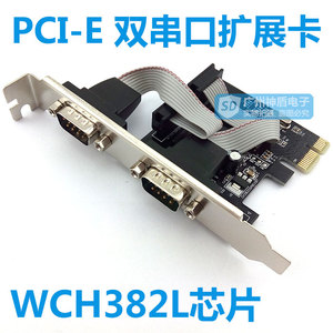 E宙PCI-E串口卡RS232扩展卡9针COM口卡WCH382L