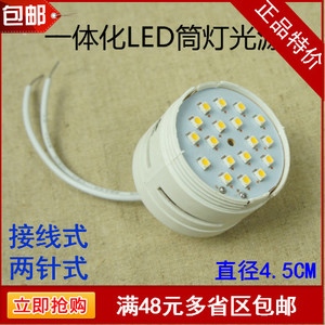 一体化筒灯光源灯泡灯杯直径4.5CM3528贴片LED带线灯杯节能LED灯