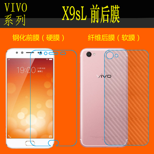 步步高vivo X9sL透明膜弧边高清膜钢化膜玻璃膜钢化膜后盖保护膜