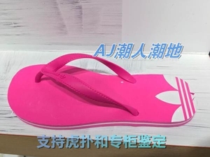 香港正品代购阿迪达斯Adidas 三叶草人字拖男女款休闲拖鞋BB5106