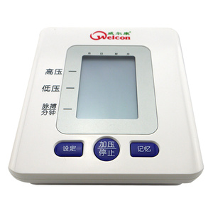 威尔康电子血压计家用型精准语音全自动上臂式测血压测量仪XW-700