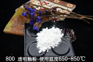 650-850使用温度玻璃釉粉800—低温玻璃陶瓷透明熔块釉料助熔剂