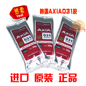 韩国原装进口AXIA031强力胶水 瞬间胶 强力速干快干胶大量现货