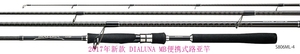 Shimano DIALUNA MB S706L-4 S800L-4 S806ML-4 S900ML便携路亚竿