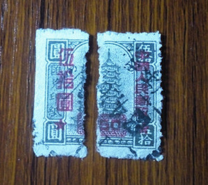 改10 散票50元，灰色如图 1951年 中华邮政汇兑印纸加字改值