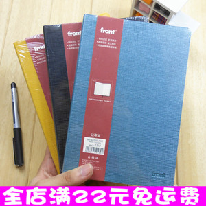 Front/前通DV69-A502 商务皮面笔记本子 道林 纸 日记本 记事本