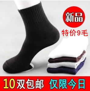 一元男人袜子中筒袜男士纯色棉袜夏男袜简约运动袜10双厂家