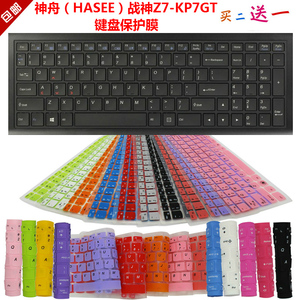 神舟（HASEE）战神Z7-KP7GT 键盘保护贴膜15.6英寸凹凸对位防尘罩