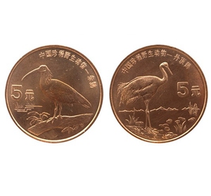 新华丽泽中国珍稀野生动物纪念币 朱鹮 丹顶鹤收藏钱币纪念币