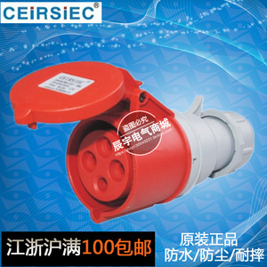 16A-6H三相工业防水插座接电缆快速接头380-415V 4芯插座CEIRSIEC