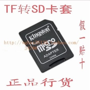 TF转SD卡套 卡座 TF/MicroSD TF卡读卡器卡套