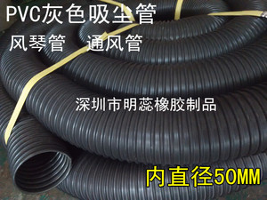 50MM/2寸风琴管工业吸尘管灰色PVC吸排风管木工机械集尘管除尘管
