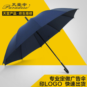 天堂伞长柄伞大雨伞折叠广告伞定做长柄雨伞定制印LOGO礼品伞批发