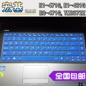 宏基E1-471G/431/421/451 EC-471G MS2378 TM8372Z笔记本键盘贴膜