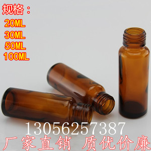 茶色避光口服液瓶20/30/50/100ml带盖密封棕色玻璃酵素酒类分装瓶