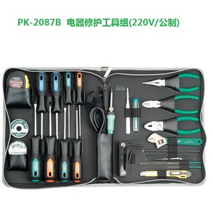 包邮 宝工Pro'skit PK-2087B 家用电器维修工具组 工具包