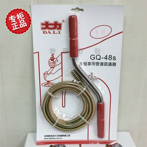 正品大力牌家用小管道手动疏通机清理器3米厨卫下水道手摇 GQ-48S