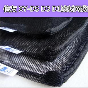 信友密孔拉链网兜XYD5 D3 D1活性炭生物球陶瓷环过滤材料放置网袋