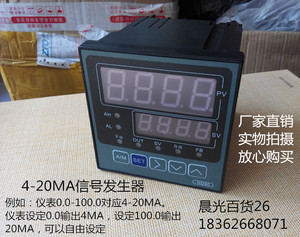 手操器 4-20MA电流信号发生器 4-20MA手调输出 变频器  PLC专用