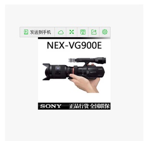 Sony/索尼 NEX-VG900E全画幅摄像机 NEX-VG900E含SAL24-70Z镜头