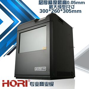 月球灯IOT3d打印机Z300整机大尺寸立体商用三d打印机人像模型加工