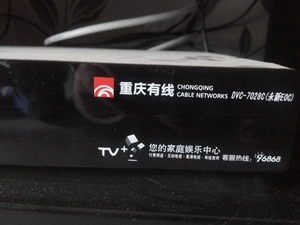 重庆有线电视高清机顶盒九州7028支持8230和9950智能卡