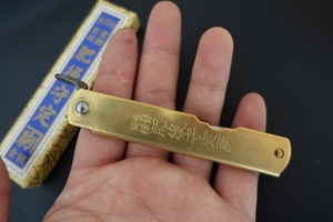 日本 肥厚守 小刀 钥匙扣小刀 黄铜 碳钢 铅笔刀 大号