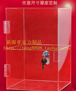 透明亚克力有机玻璃板材加工 展示架定制亚克力盒子双层带锁展柜
