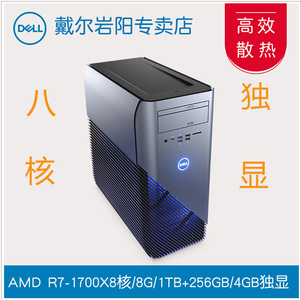 Dell/戴尔 灵越Ins 5675-1GN7 …家中闲置落