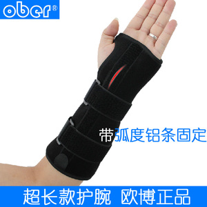 Ober Wo 16 Ober加长型护腕手臂骨折手腕扭伤骨折固定夹板腕管综合征固定器材 阿里巴巴找货神器