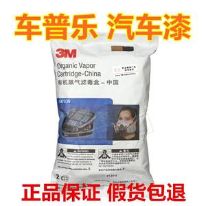 3M滤毒盒6001CN防毒滤芯620P防毒面具口罩配件有毒气体过滤活性炭