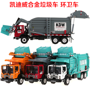 凯迪威合金工程车模型仿真物料运输车环卫清理车垃圾车儿童玩具车