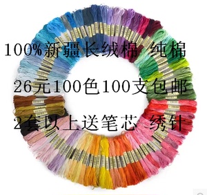 100色立体刺绣欧式刺绣十字绣100%纯棉线 手工DIY青木和子绣花线